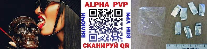 Alpha PVP крисы CK  Новая Усмань 