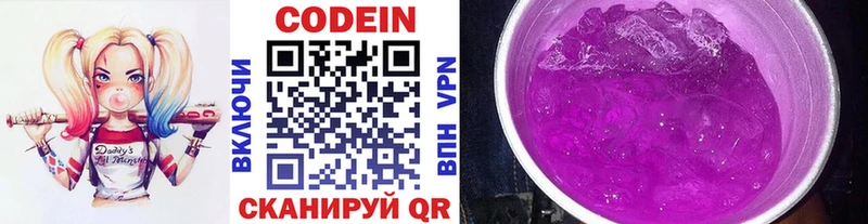 Кодеиновый сироп Lean Purple Drank  Новая Усмань 