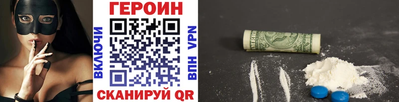 купить наркотики сайты  ОМГ ОМГ   ГЕРОИН VHQ  это наркотические препараты  Новая Усмань 