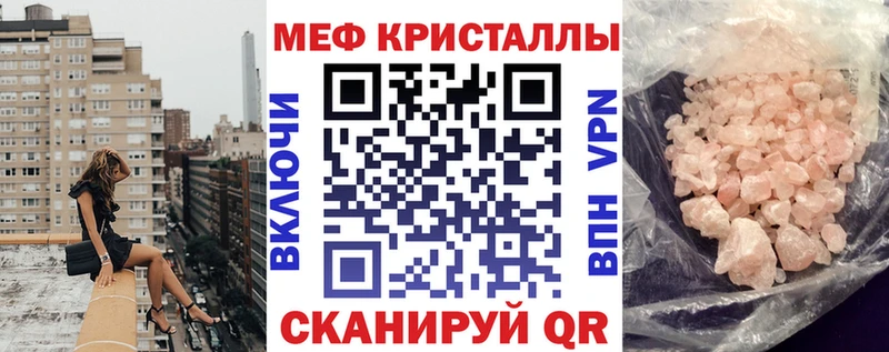 МЯУ-МЯУ мяу мяу  купить наркоту  Новая Усмань 