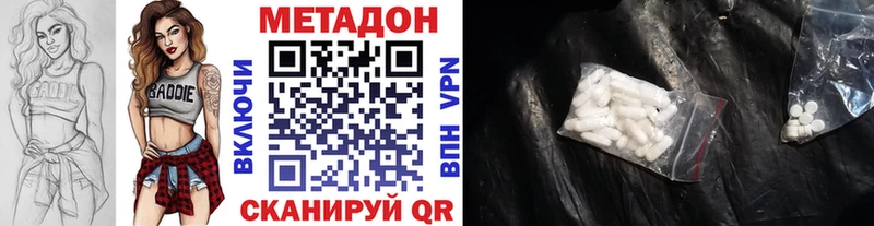 МЕТАДОН VHQ  Новая Усмань 